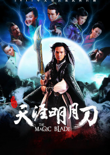 The Magic Blade-The Magic Blade