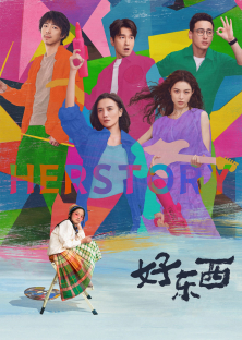 Her Story-Her Story