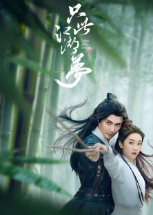 Love and Sword-Love and Sword