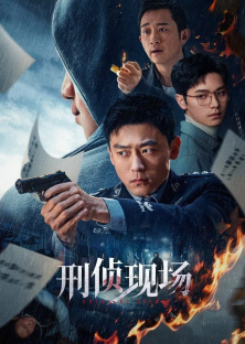 Criminal Scene-Criminal Scene