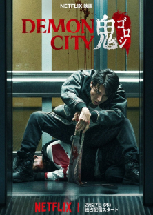 Demon City-Demon City
