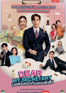 Dear My Secretary-Dear My Secretary
