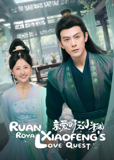 Ruan Xiaofeng's Royal Love Quest-Ruan Xiaofeng's Royal Love Quest