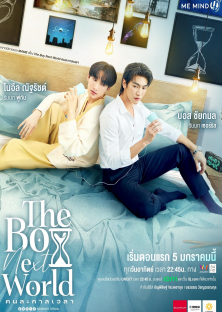 The Boy Next World-The Boy Next World