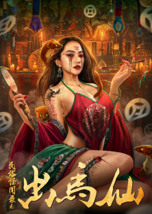 Folk tales of Chu Maxian-Folk tales of Chu Maxian