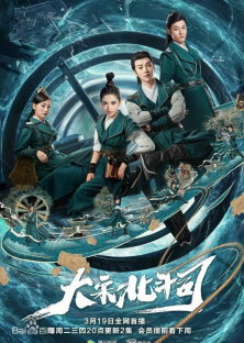 The Plough Department of Song Dynasty-The Plough Department of Song Dynasty