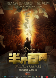 Money Games-Money Games