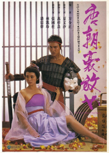 An Amorous Woman of Tang Dynasty-An Amorous Woman of Tang Dynasty