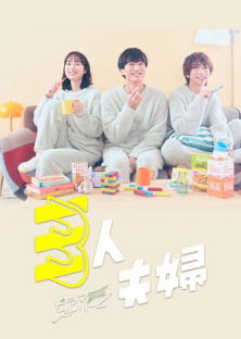 Two Husbands One Wife-Two Husbands One Wife