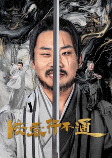 Hidden Master-Hidden Master