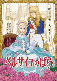 The Rose of Versailles-The Rose of Versailles