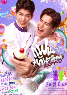 Sweet Tooth, Good Dentist-Sweet Tooth, Good Dentist