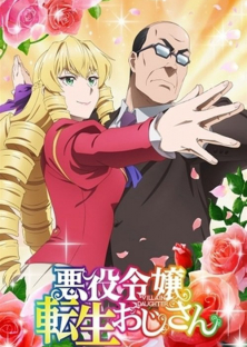 From Bureaucrat to Villainess: Dad's Been Reincarnated!-From Bureaucrat to Villainess: Dad's Been Reincarnated!