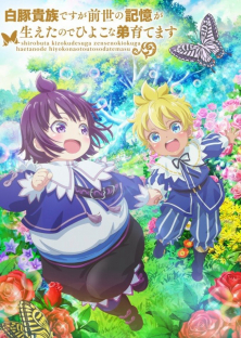 SHIROHIYO - Reincarnated as a Neglected Noble: Raising My Baby Brother with Memories from My Past Life-SHIROHIYO - Reincarnated as a Neglected Noble: Raising My Baby Brother with Memories from My Past Life