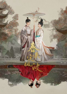 My Destined Consort-My Destined Consort
