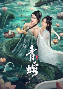 Green Snake: The Origin-Green Snake: The Origin
