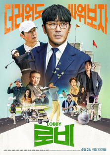 Lobby-Lobby
