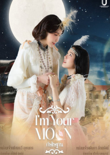 I'm Your Moon (Season 1)-I'm Your Moon (Season 1)