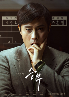 The Match-The Match