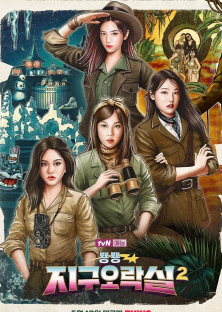 Earth Arcade (Season 2)-Earth Arcade (Season 2)