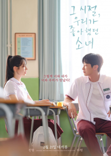 You Are the Apple of My Eye-You Are the Apple of My Eye