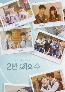 Heesu in Class 2-Heesu in Class 2