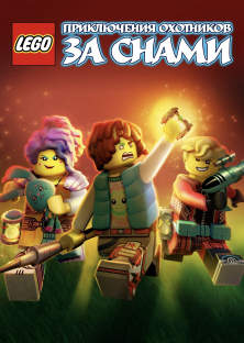 LEGO DREAMZzz (Season 2)-LEGO DREAMZzz (Season 2)