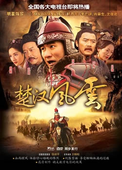 The Story of Han Dynasty-The Story of Han Dynasty