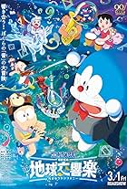 Doraemon the Movie: Nobita's Art World Tales-Doraemon the Movie: Nobita's Art World Tales