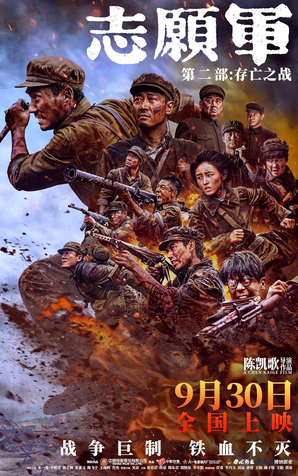 The Volunteers: The Battle of Life and Death-The Volunteers: The Battle of Life and Death