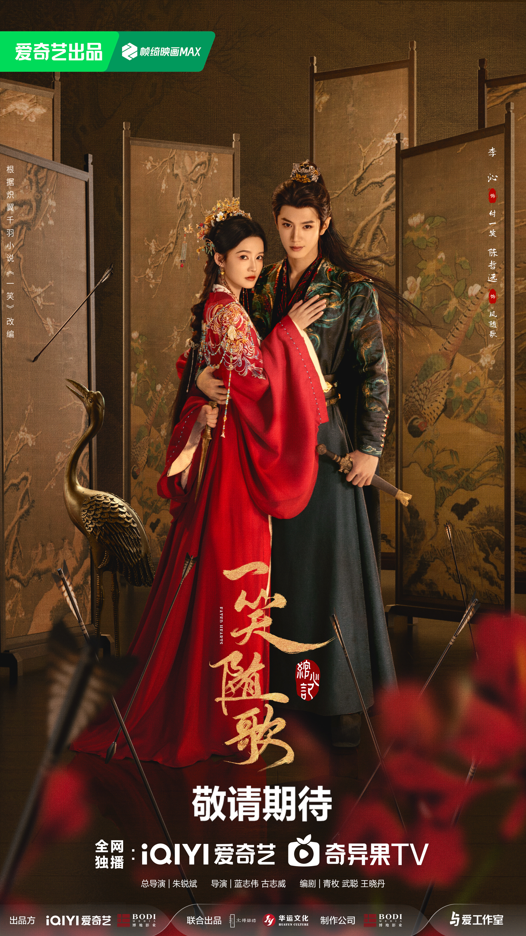 Fated Hearts-Fated Hearts