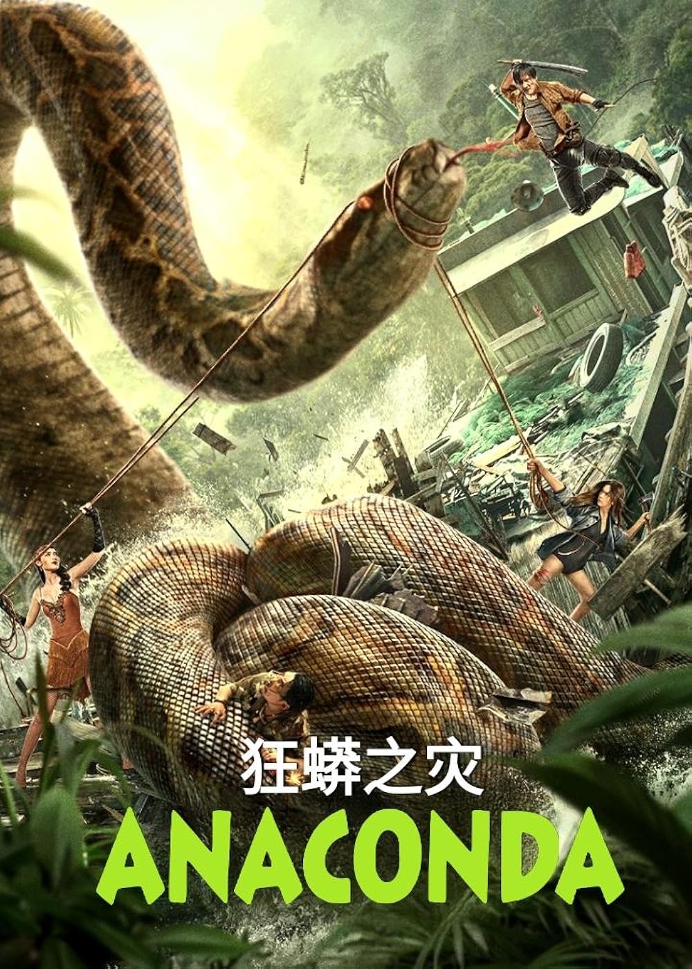 Anaconda-Anaconda