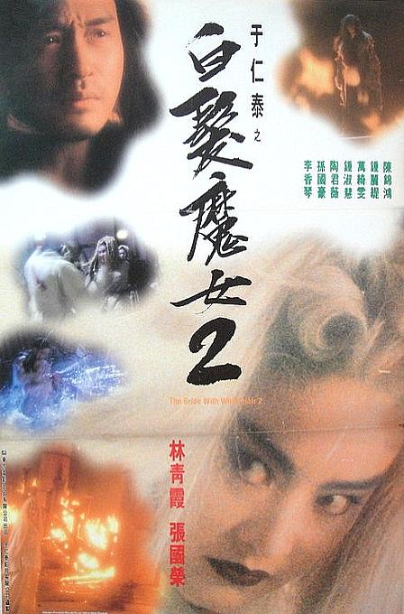 The Bride With White Hair II（Cantonese）-The Bride With White Hair II（Cantonese）